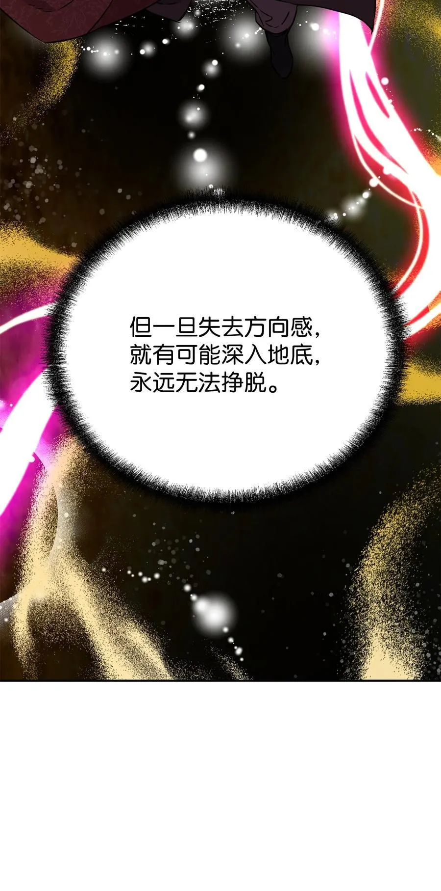 114 招揽 第90页