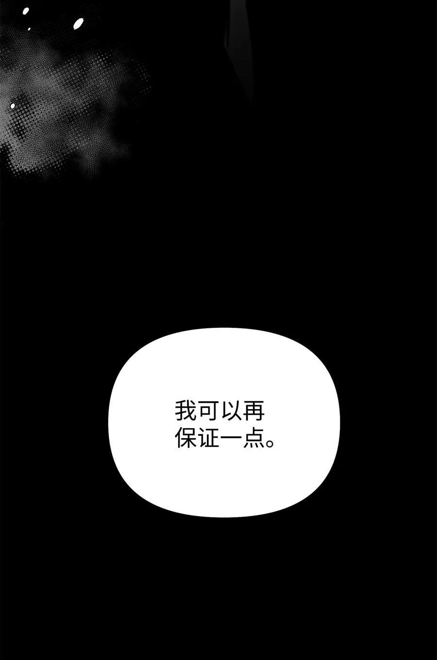 114 招揽 第98页