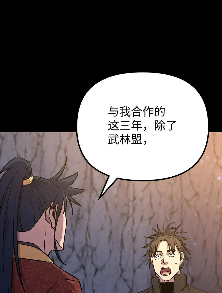 114 招揽 第99页