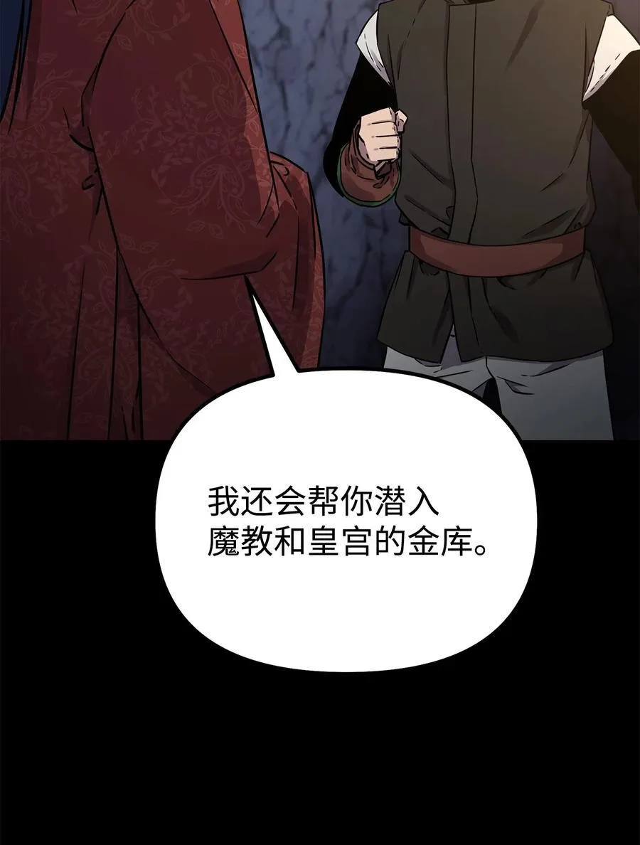 114 招揽 第100页