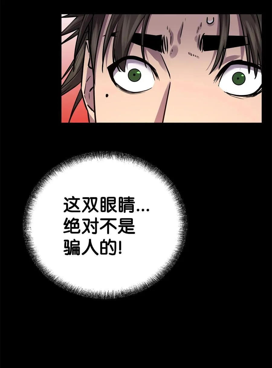 114 招揽 第102页