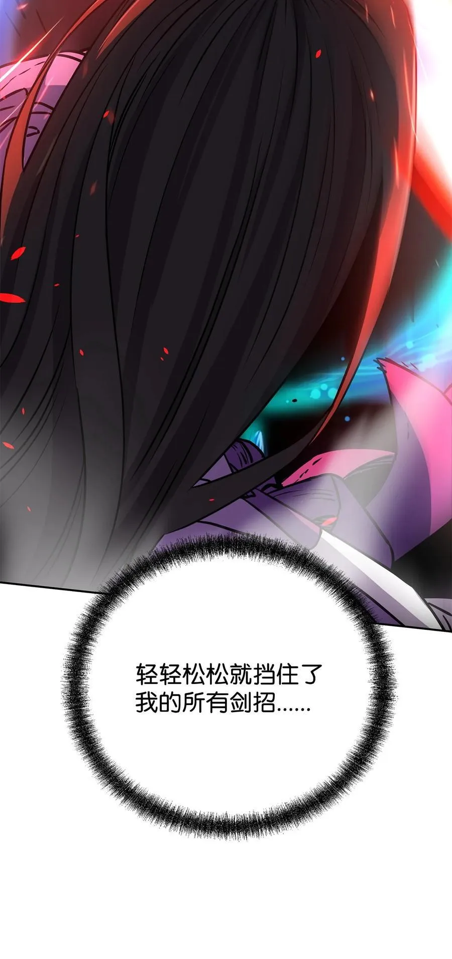 115 各有突破 第23页