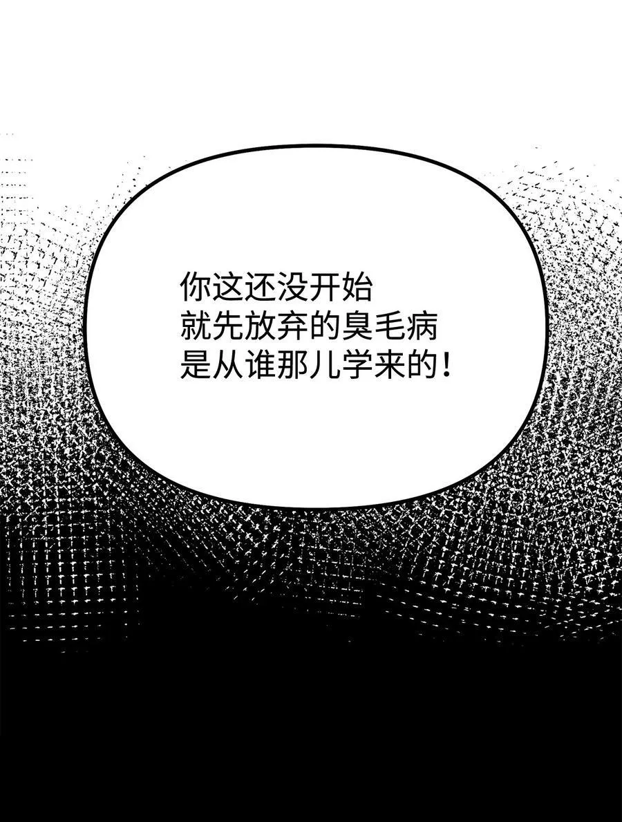 115 各有突破 第28页
