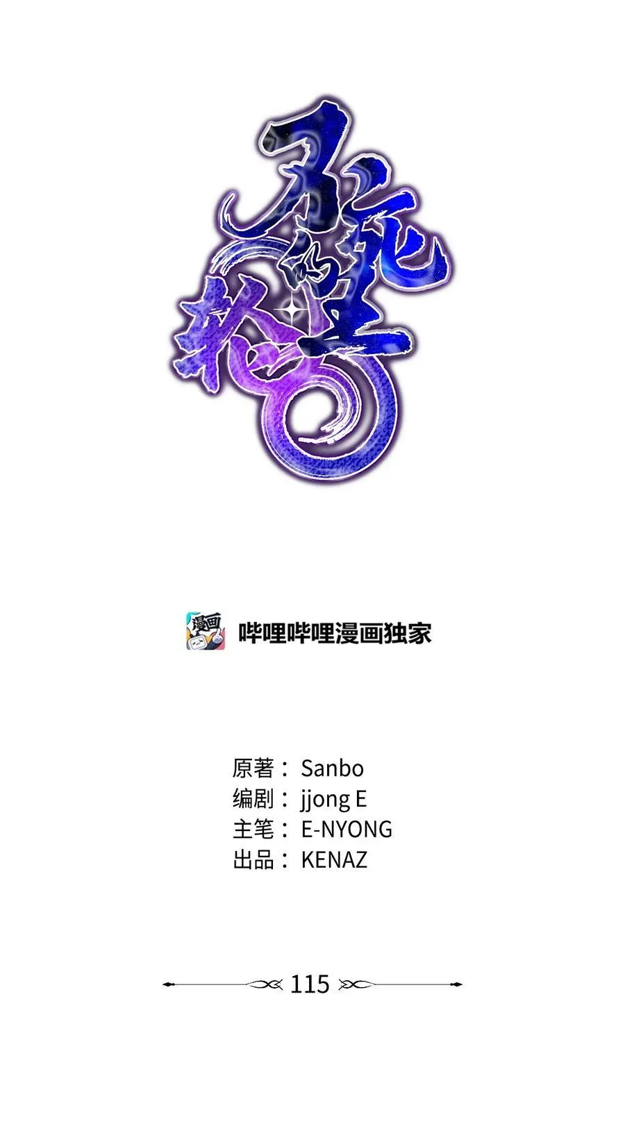 115 各有突破 第55页
