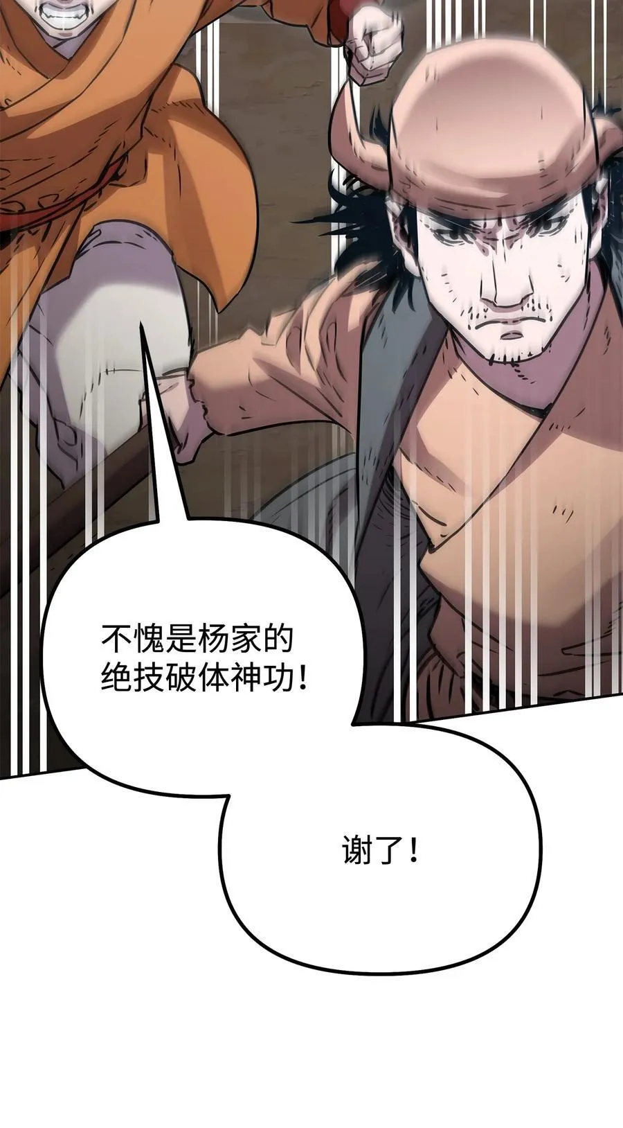 115 各有突破 第94页