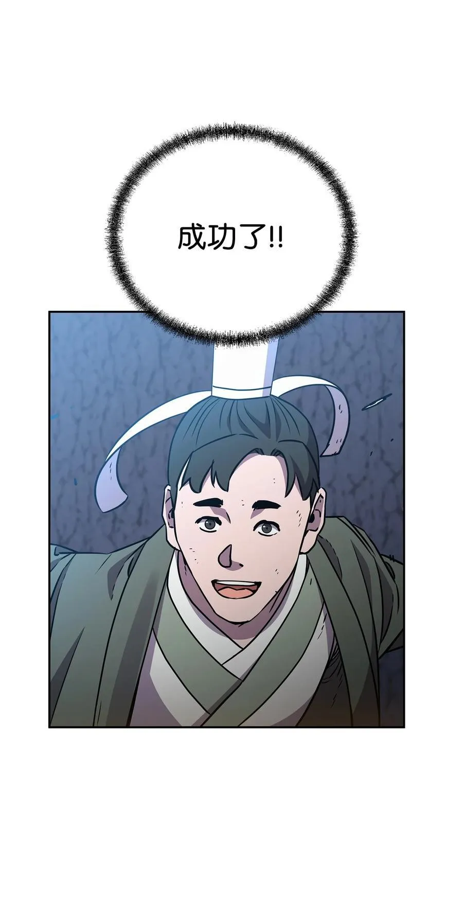 115 各有突破 第102页
