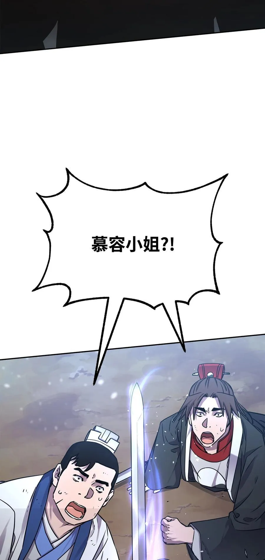 116 化境之战 第6页