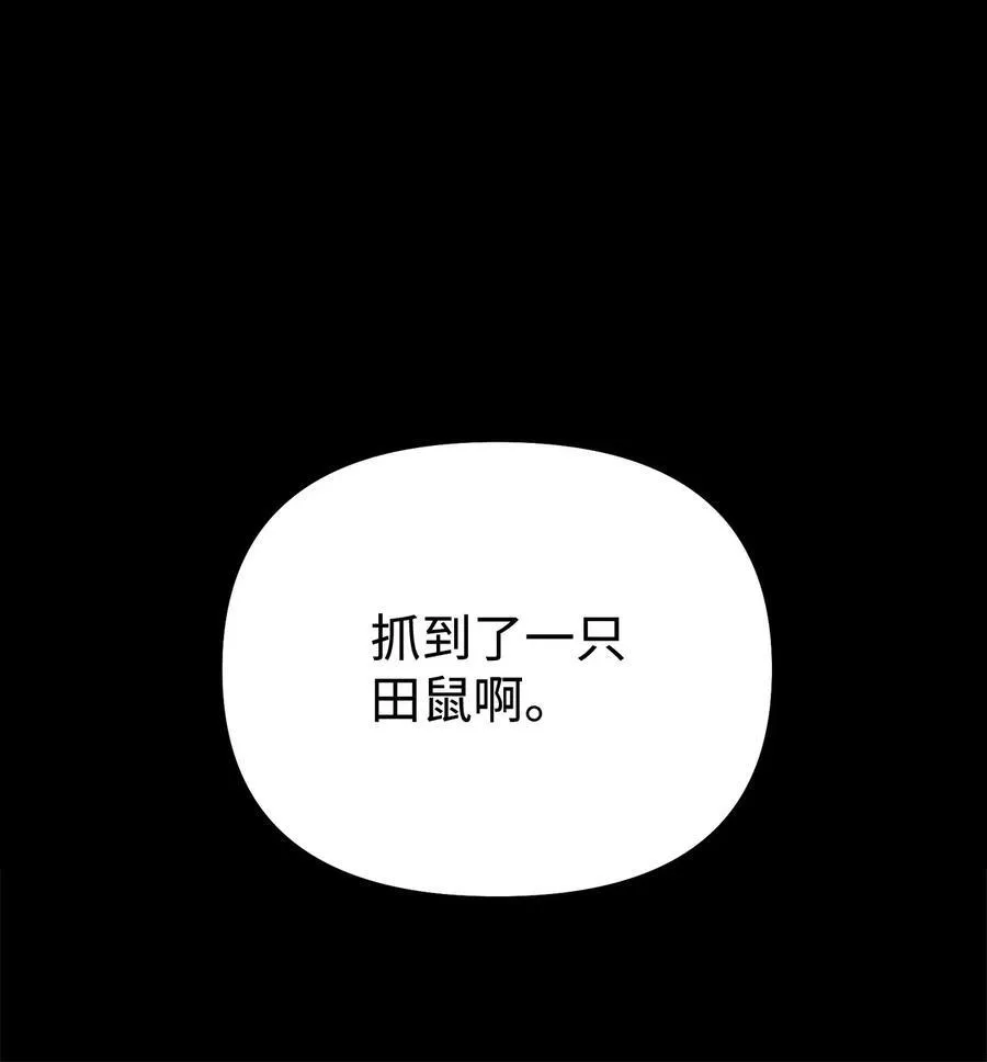116 化境之战 第32页