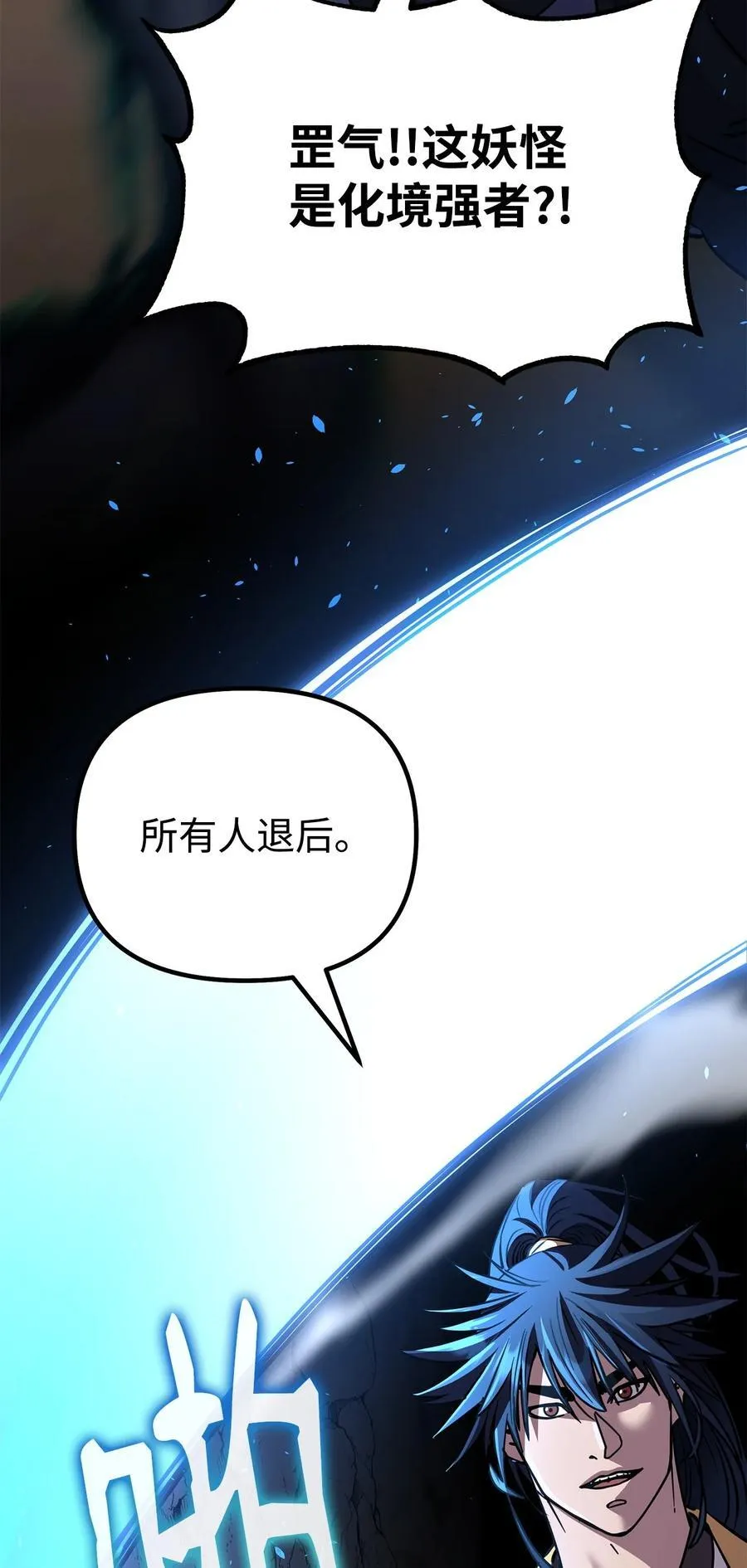 116 化境之战 第52页