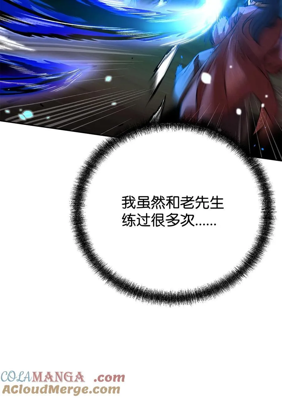 116 化境之战 第65页