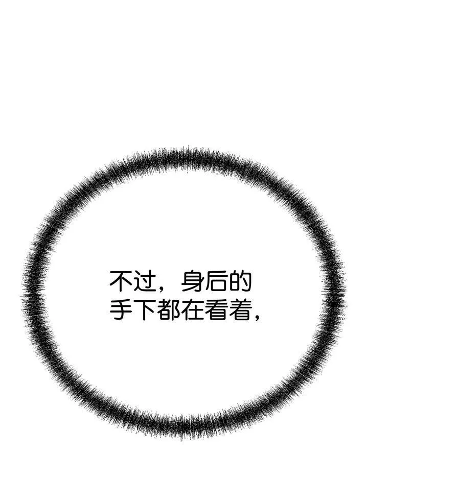 116 化境之战 第68页