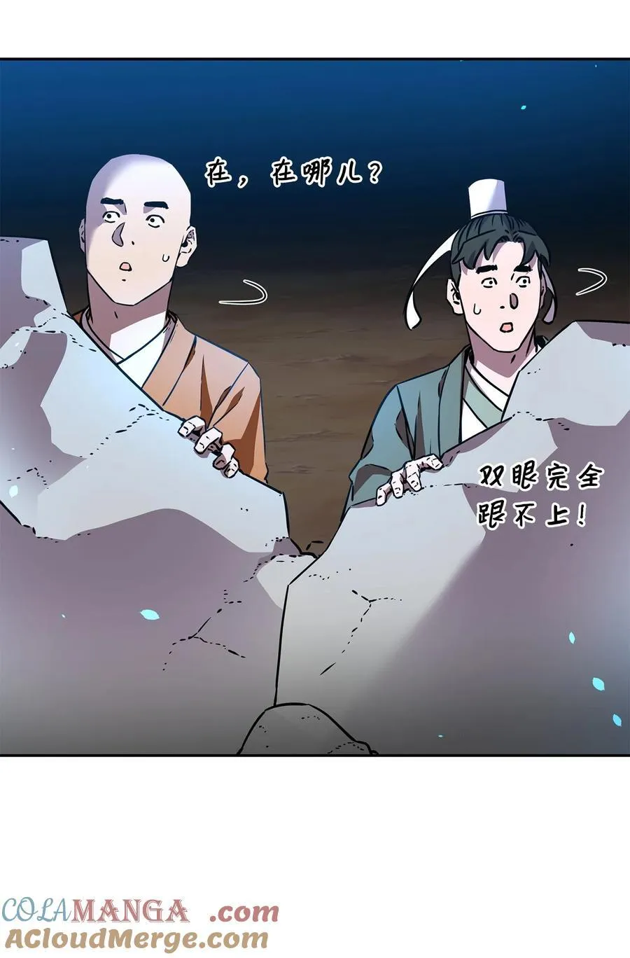 116 化境之战 第69页