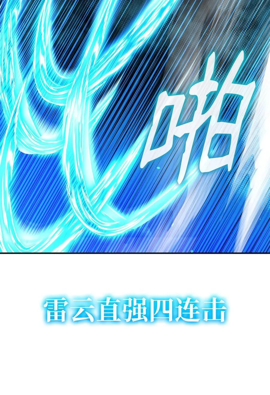 116 化境之战 第74页