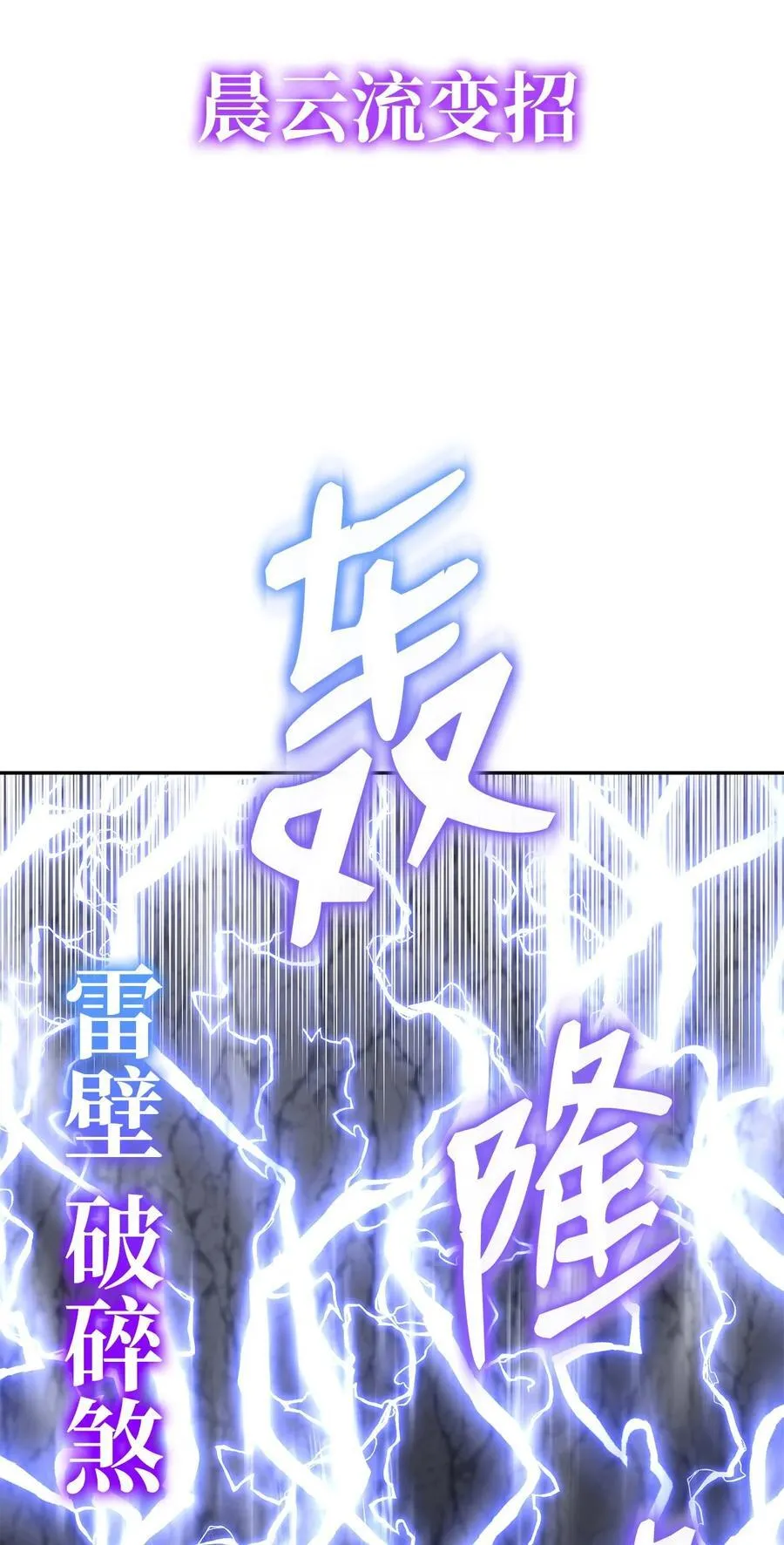 116 化境之战 第94页