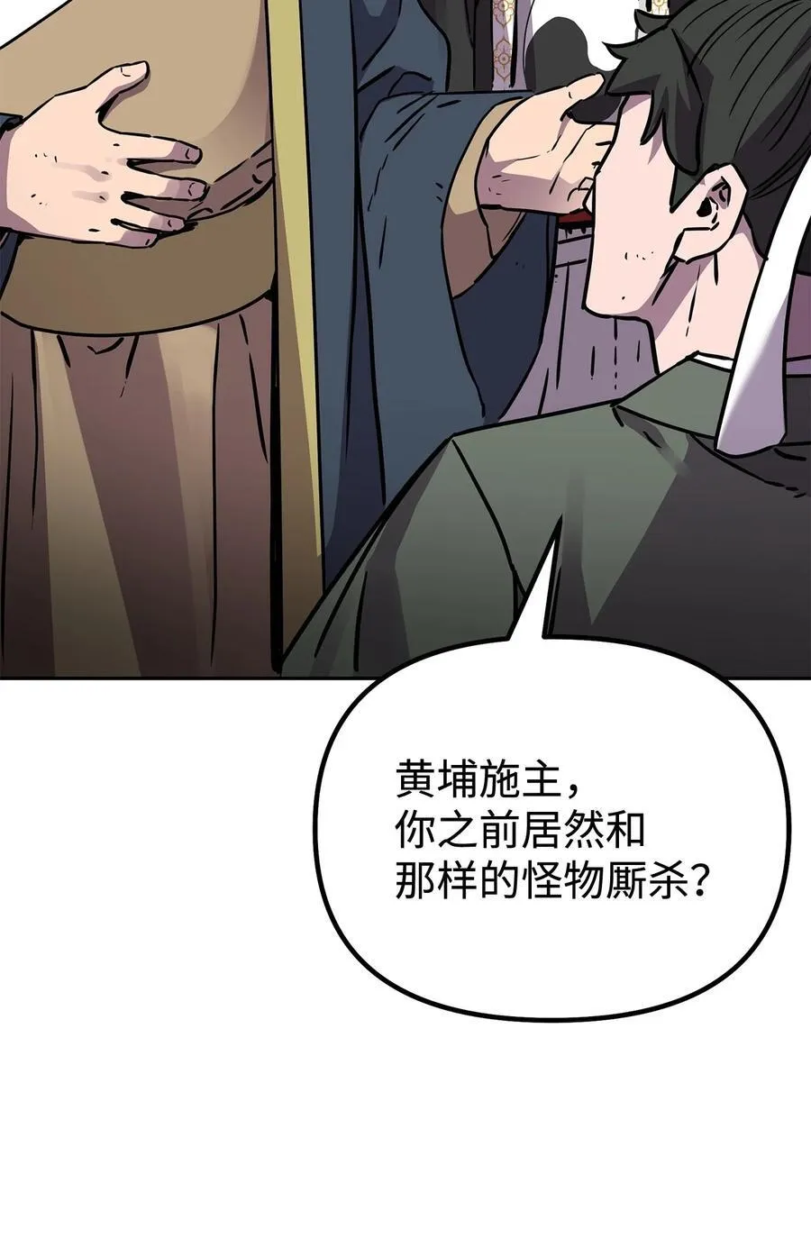 116 化境之战 第114页
