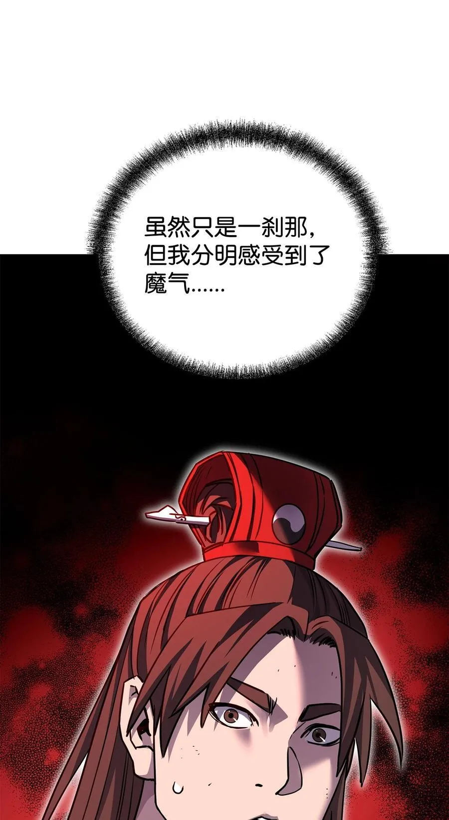 116 化境之战 第115页