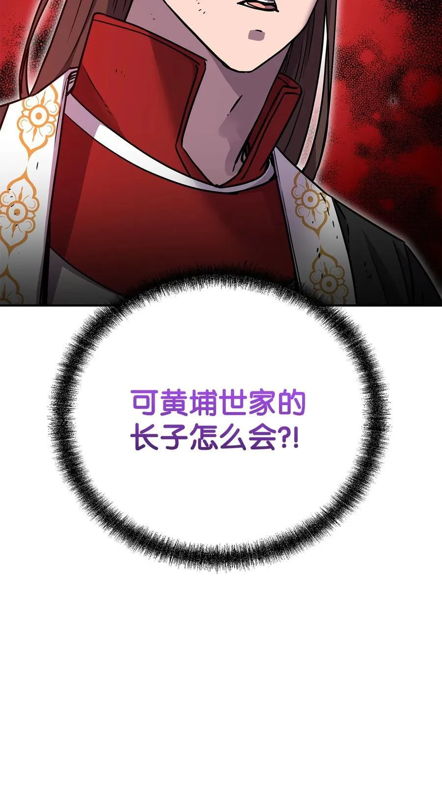 116 化境之战 第116页