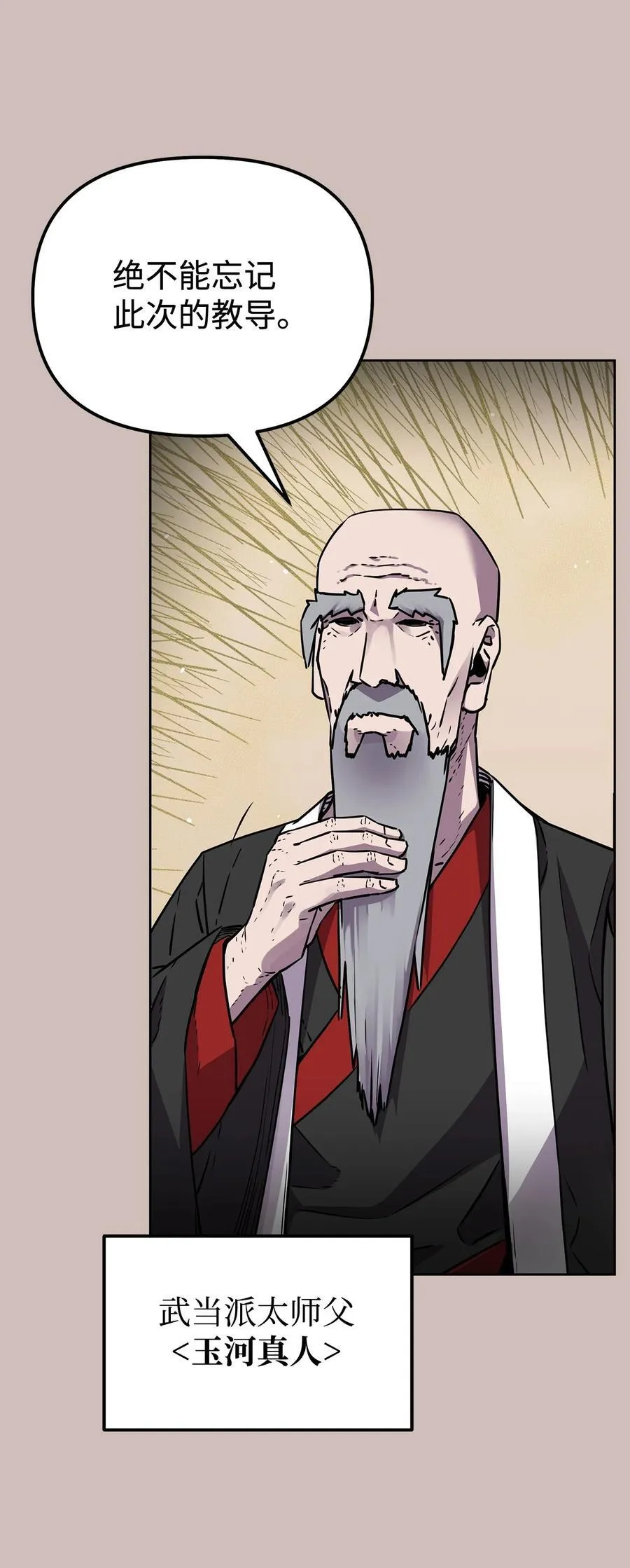 117 武器升级 第4页
