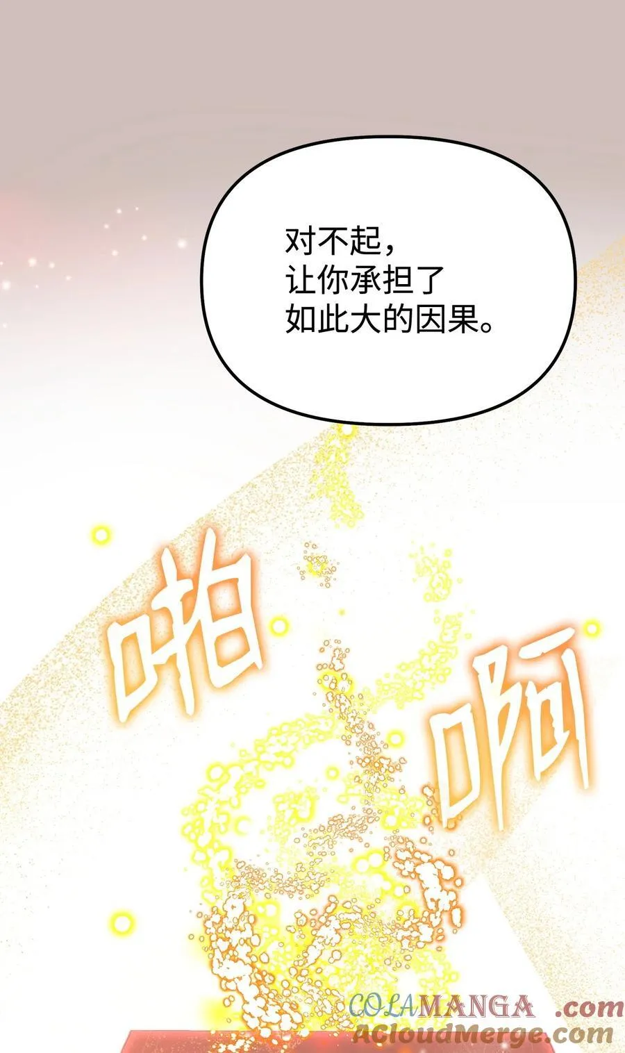 117 武器升级 第5页