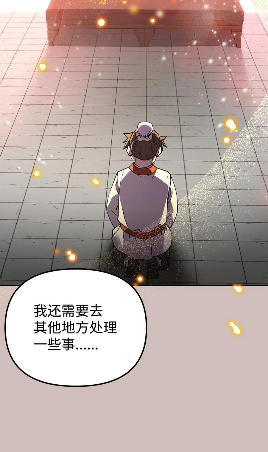 117 武器升级 第6页