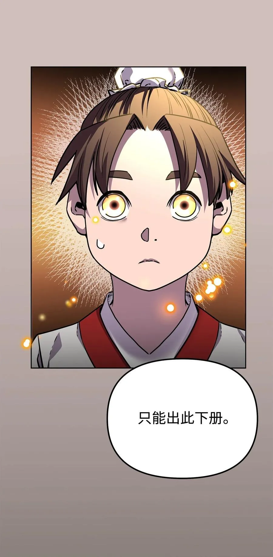 117 武器升级 第7页