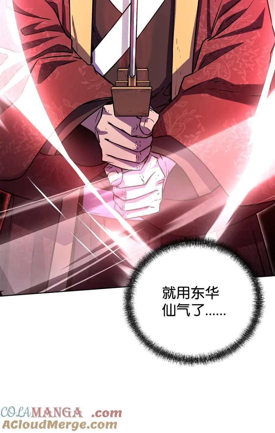 117 武器升级 第21页