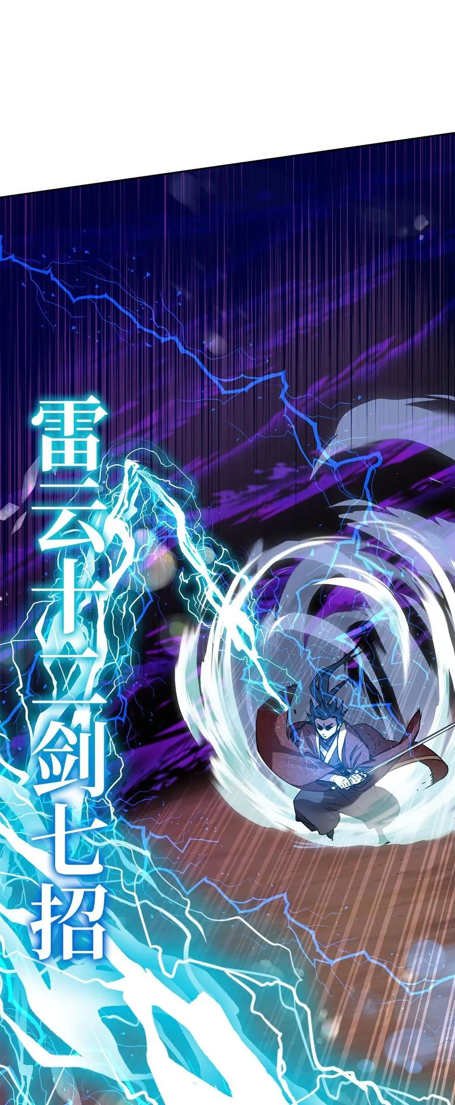 117 武器升级 第52页