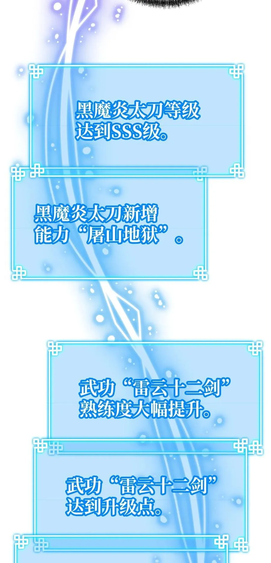 117 武器升级 第64页