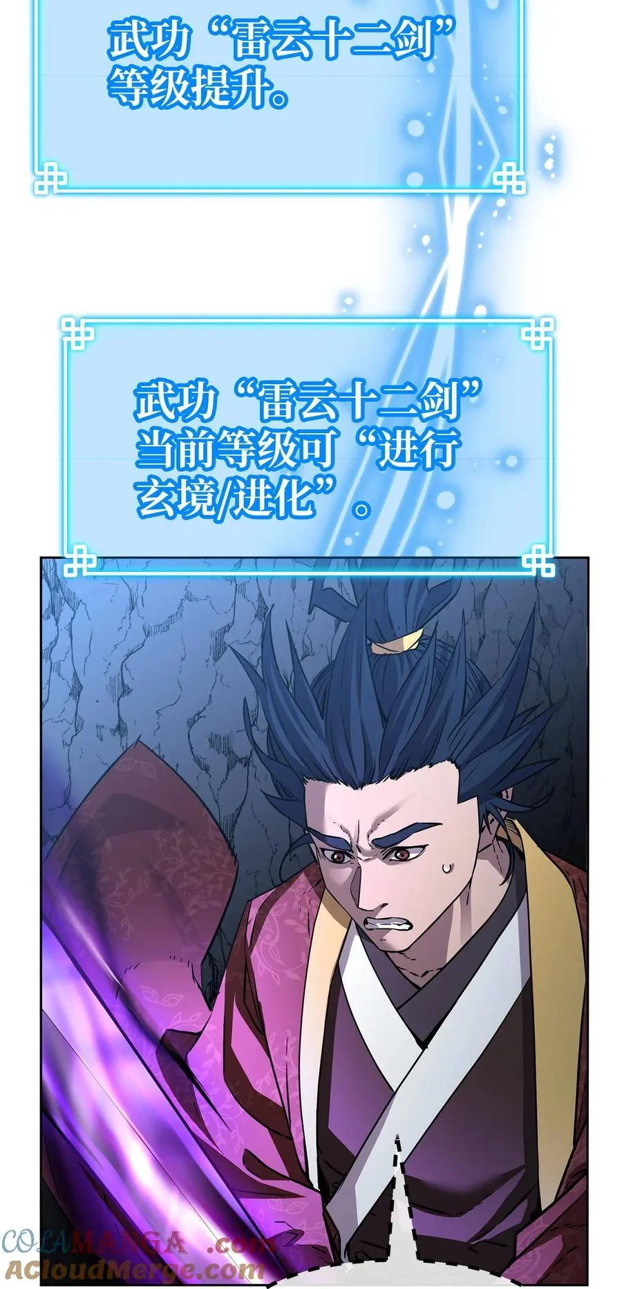 117 武器升级 第65页