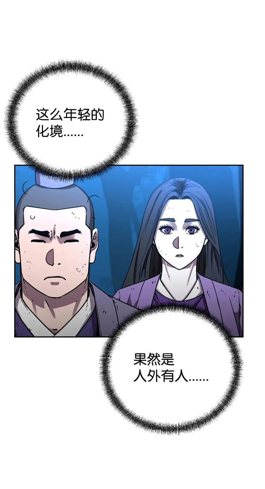 117 武器升级 第78页