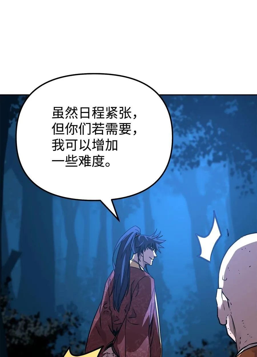 117 武器升级 第82页