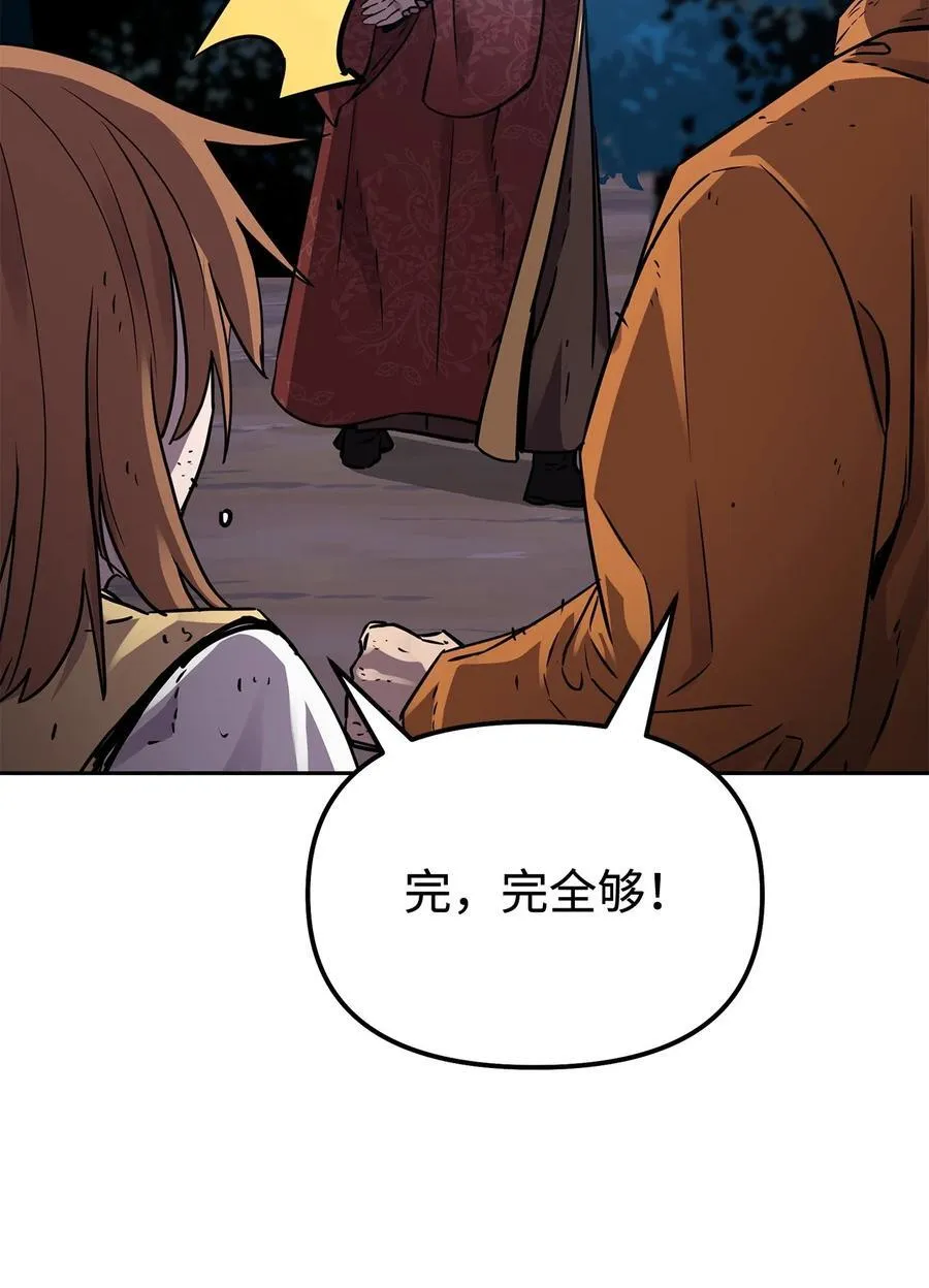 117 武器升级 第83页