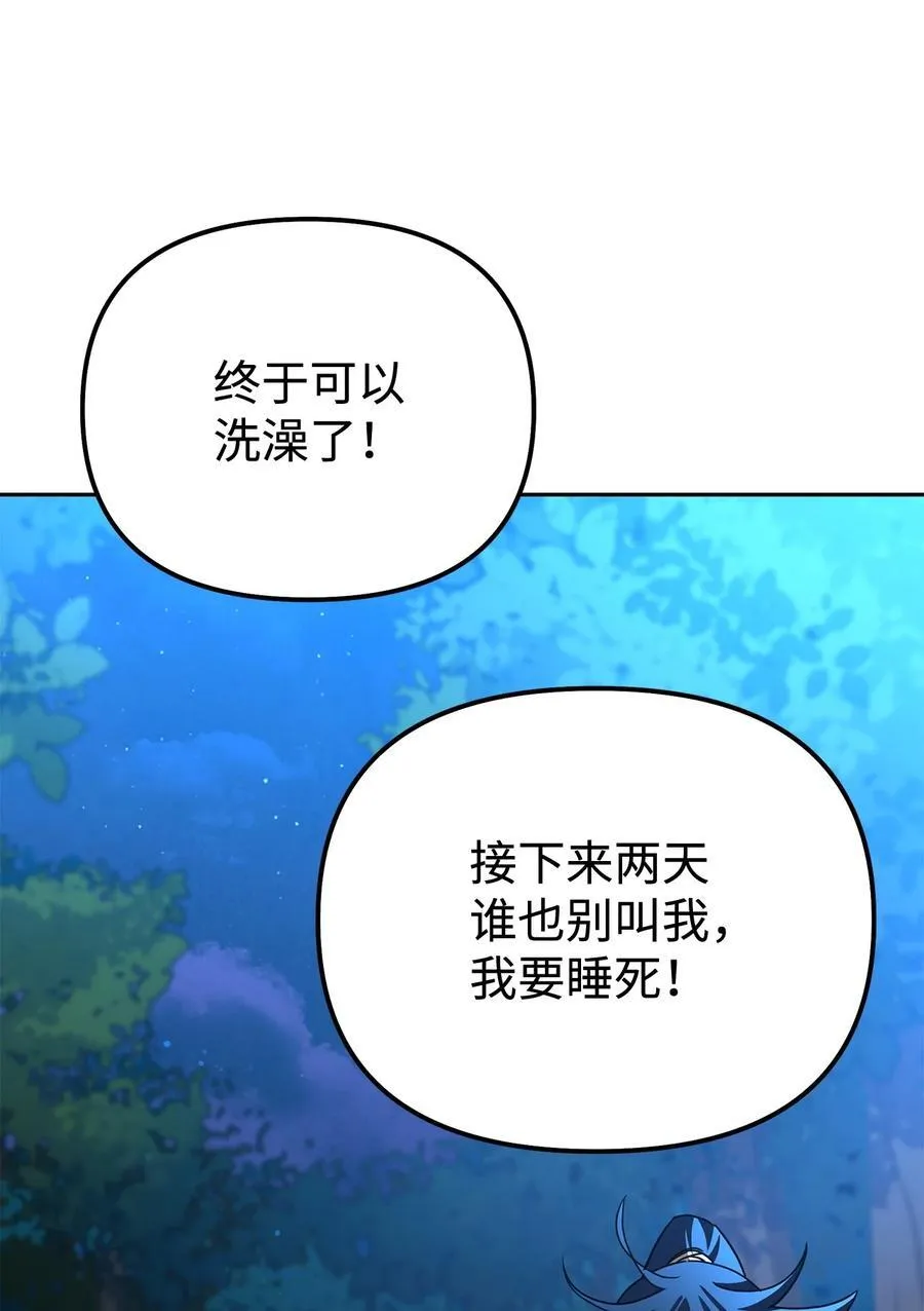 117 武器升级 第84页