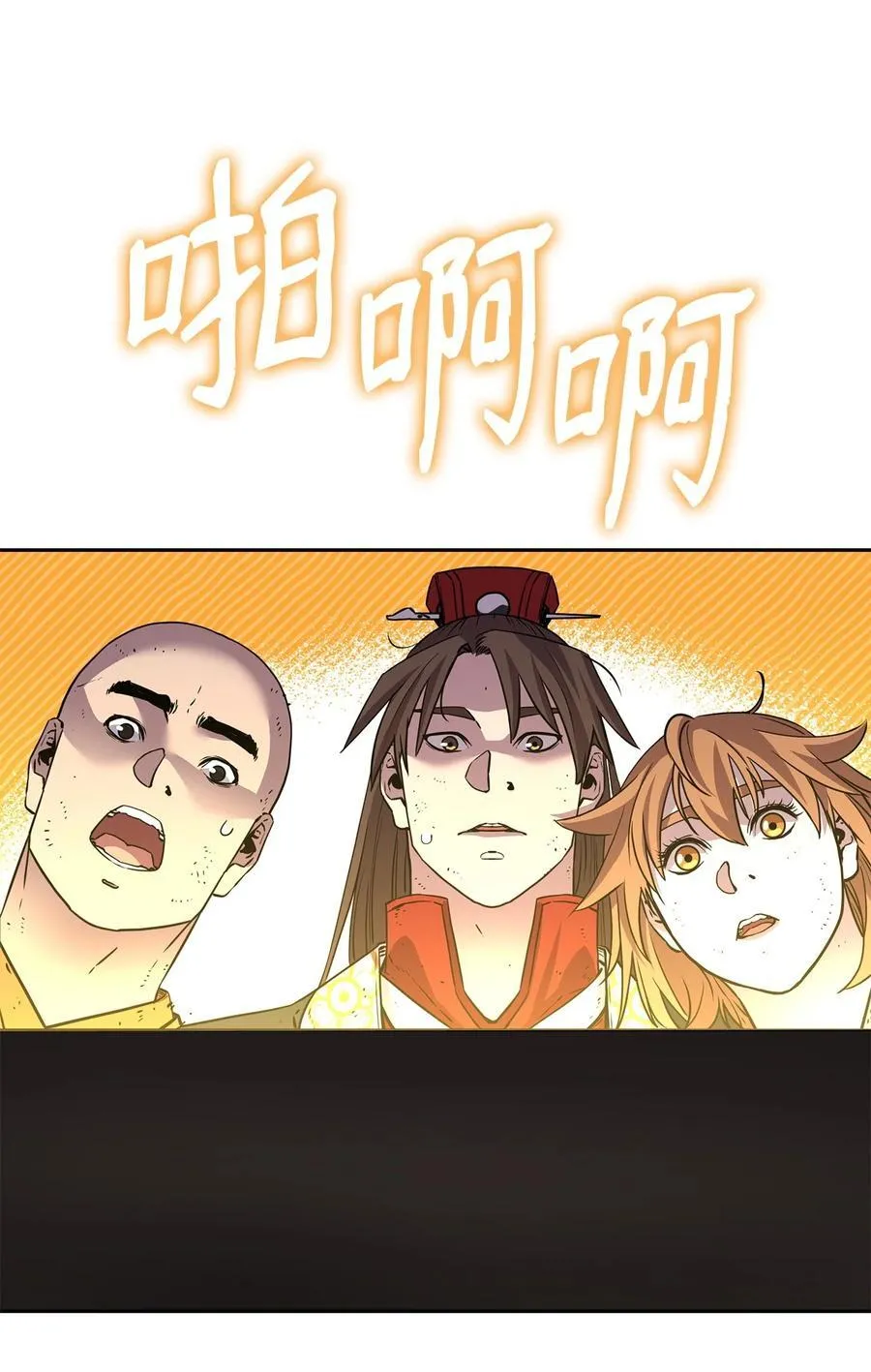 117 武器升级 第90页