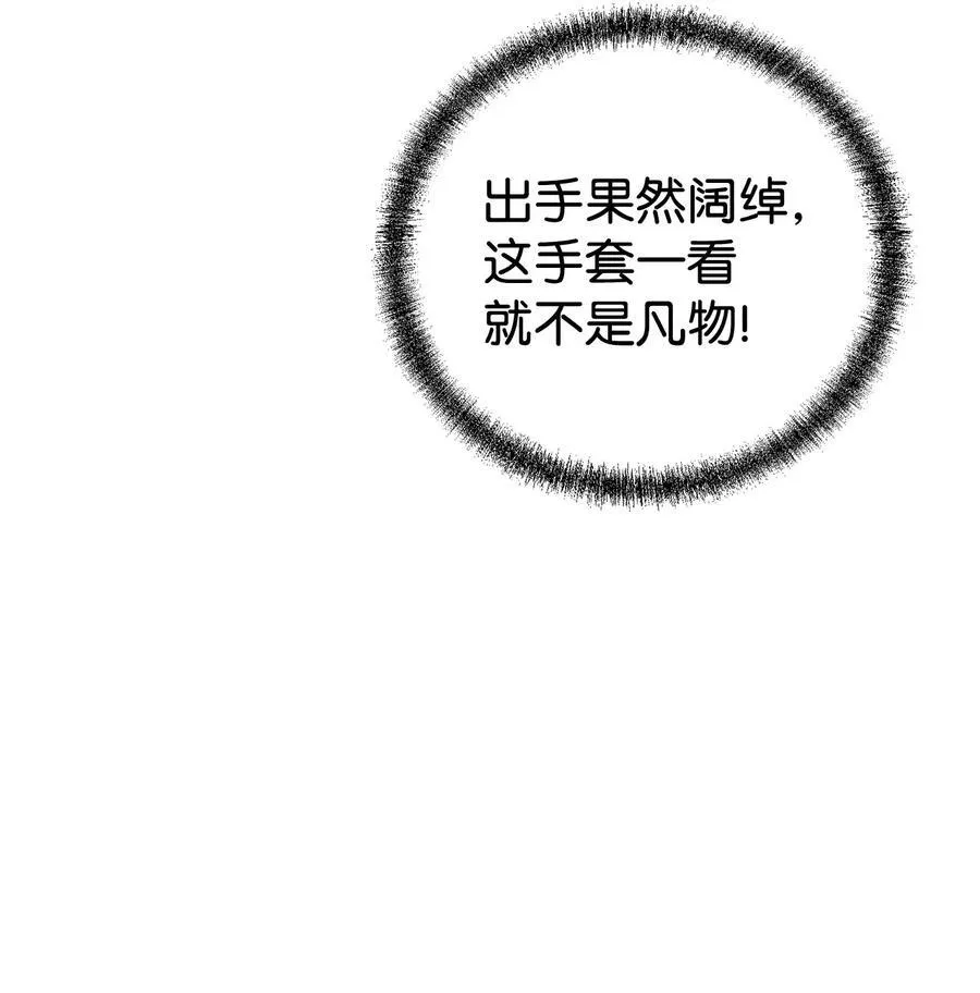 117 武器升级 第94页