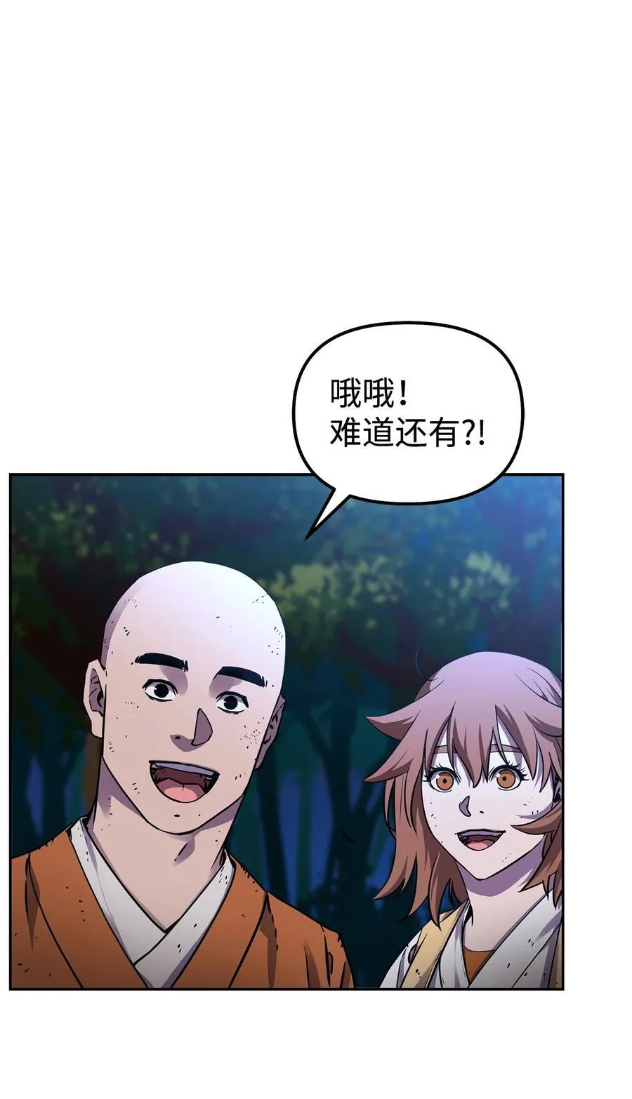 117 武器升级 第96页