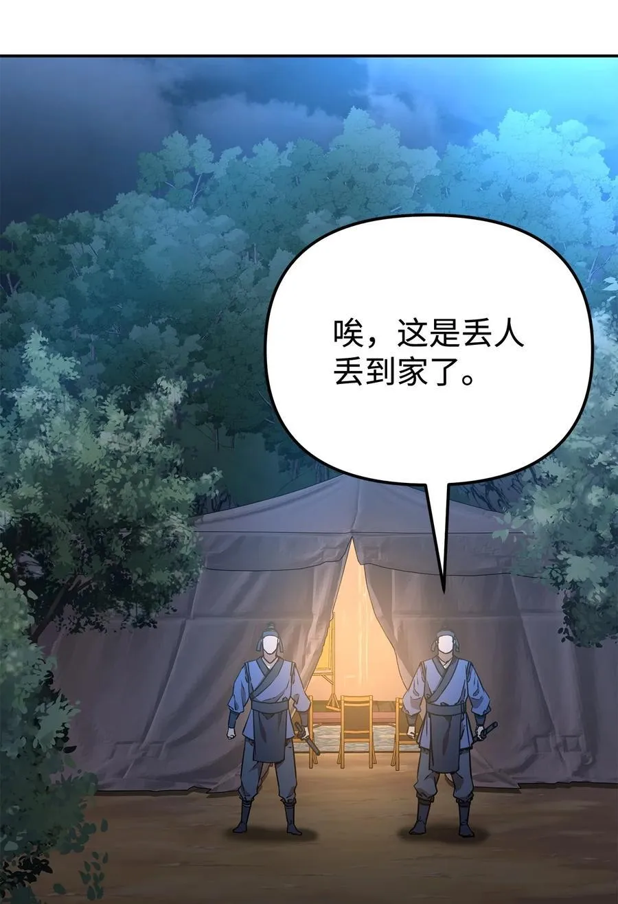 118 刺杀 第3页