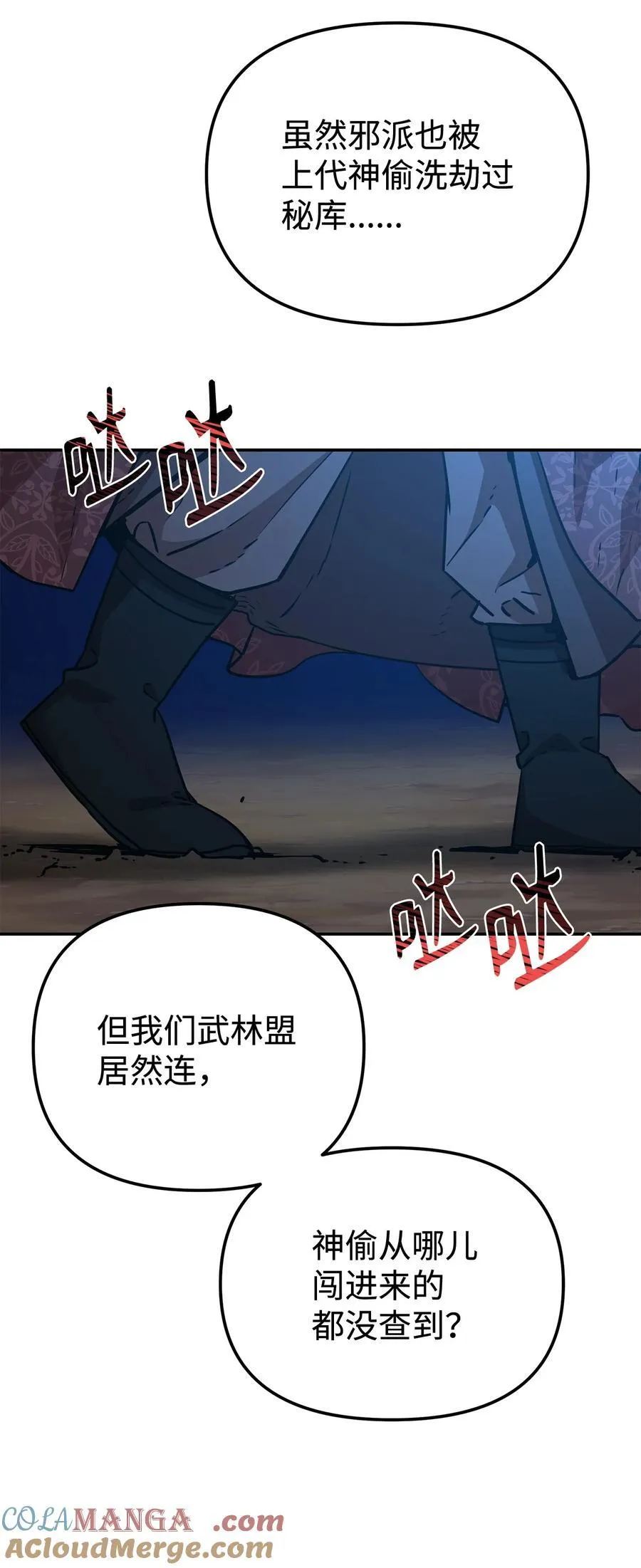 118 刺杀 第5页