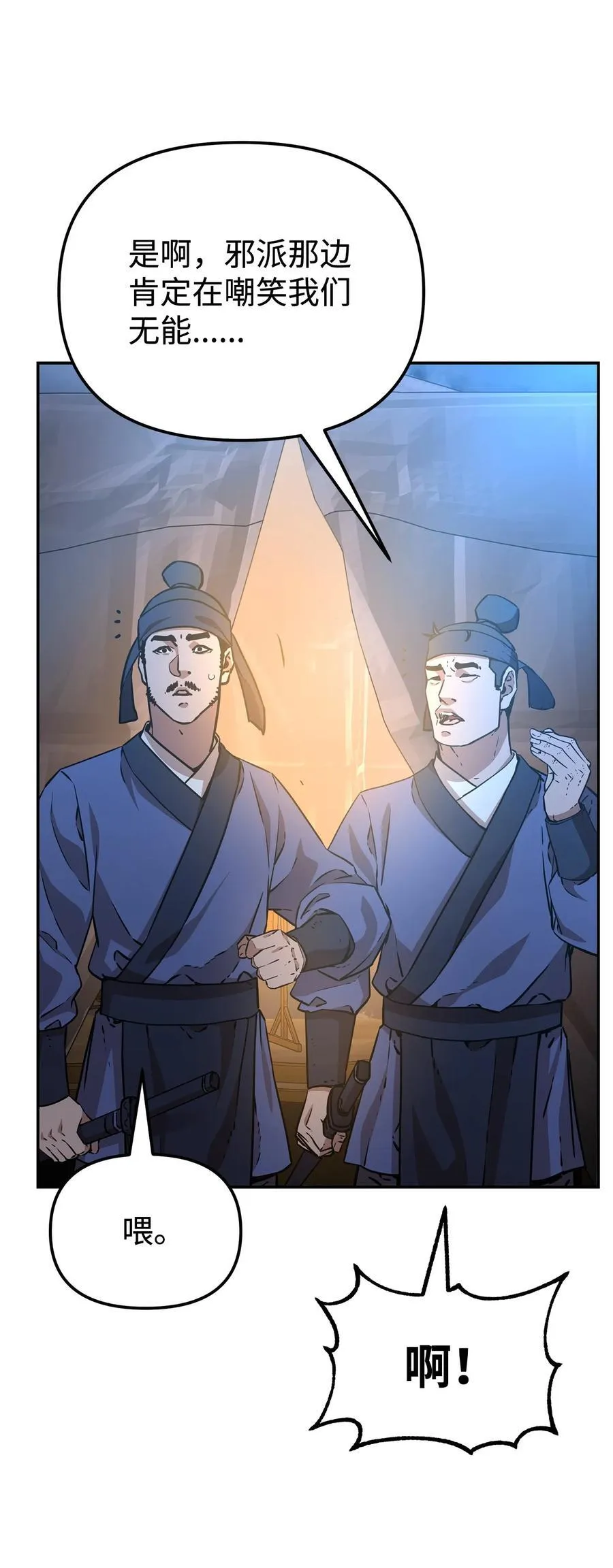 118 刺杀 第6页