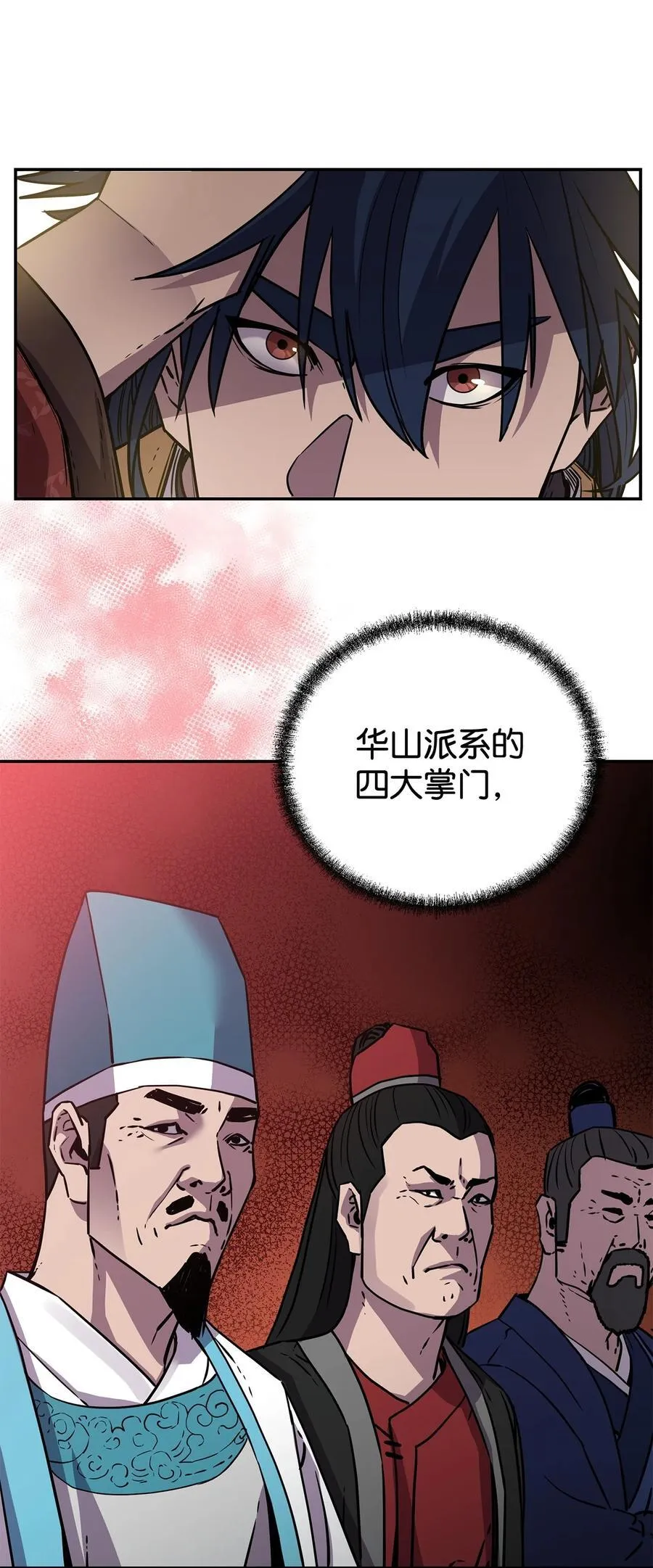 118 刺杀 第12页