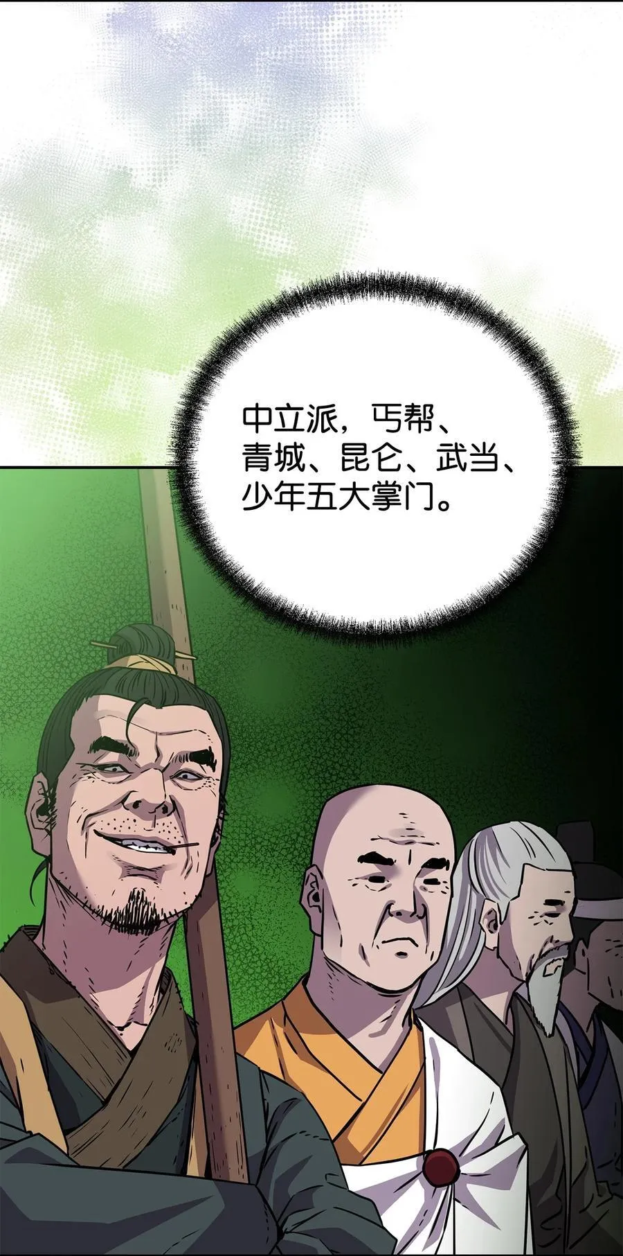 118 刺杀 第14页