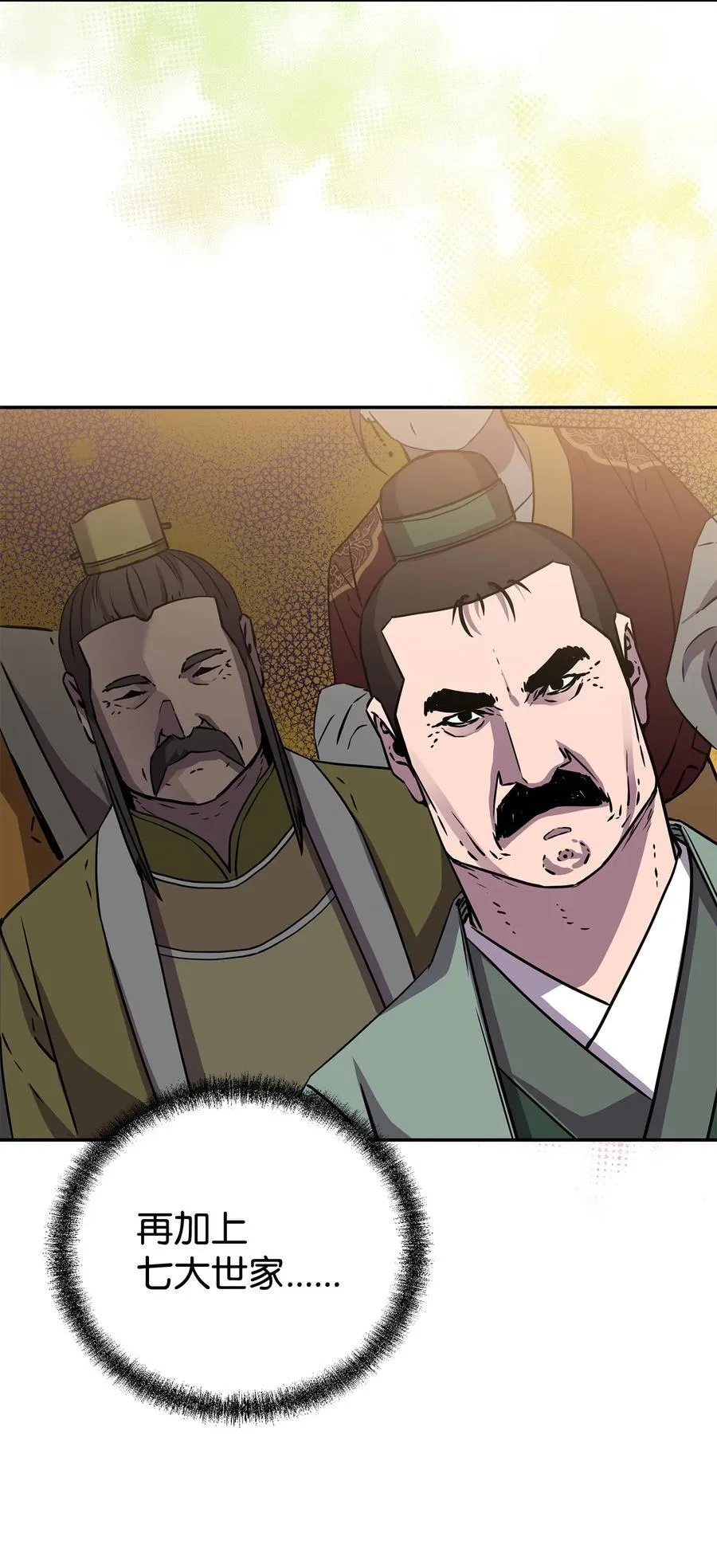 118 刺杀 第15页
