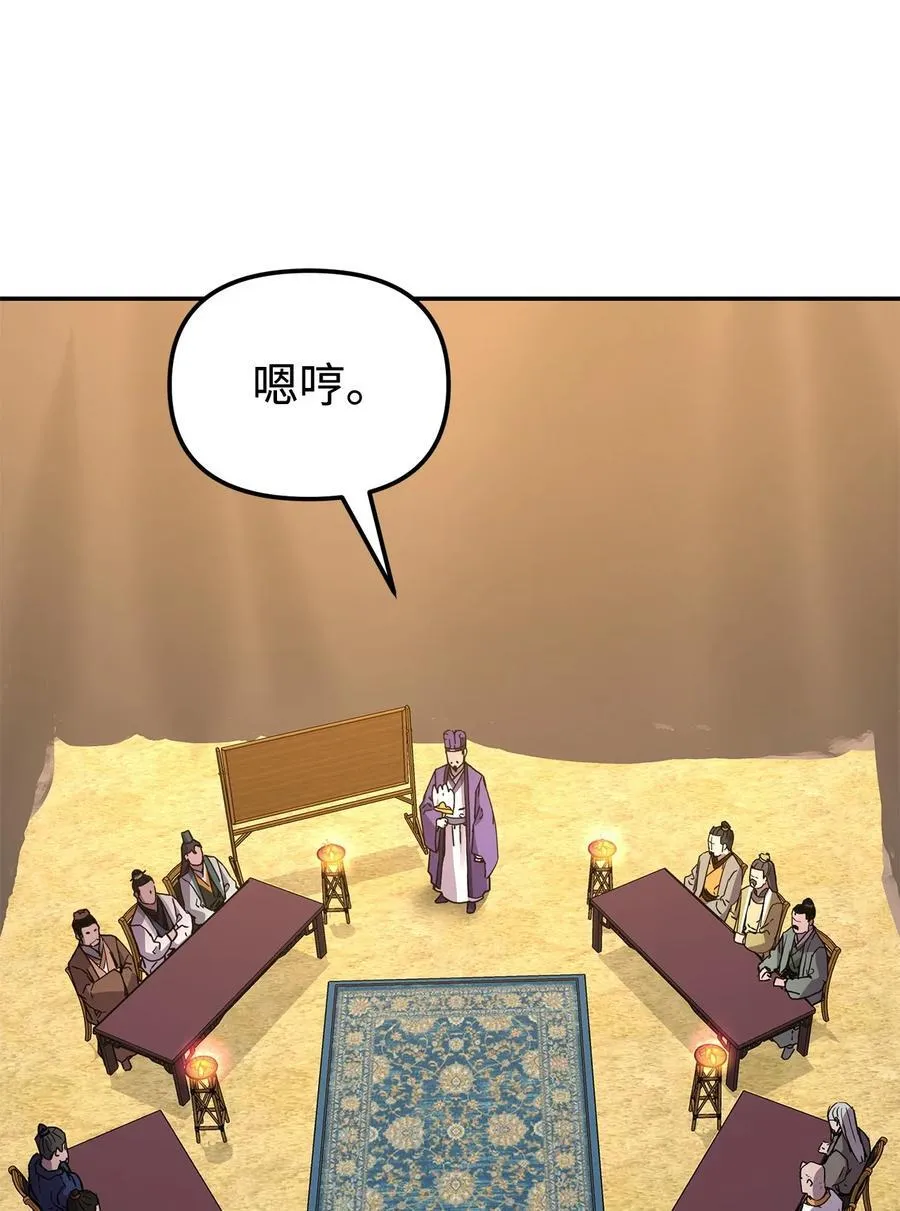 118 刺杀 第19页