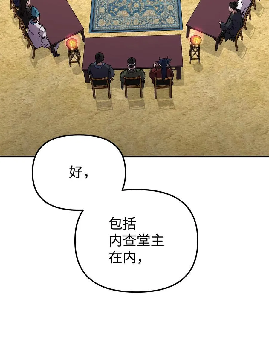 118 刺杀 第20页