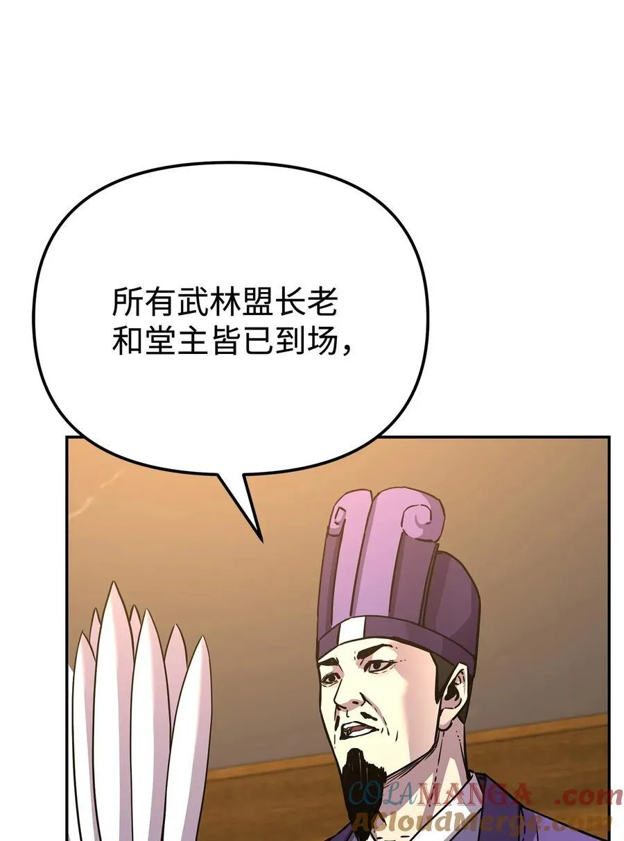 118 刺杀 第21页
