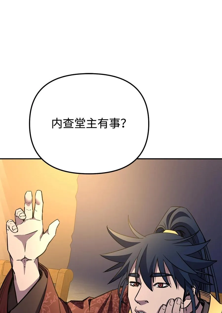 118 刺杀 第24页