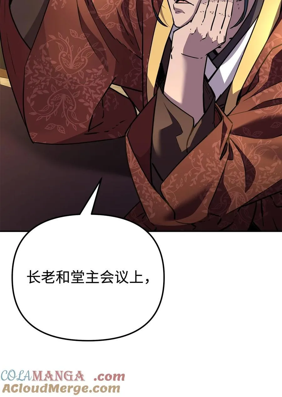 118 刺杀 第25页