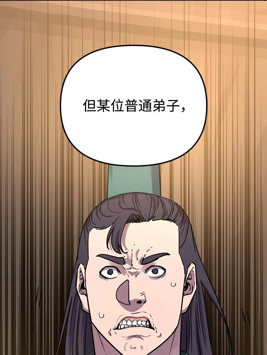 118 刺杀 第27页