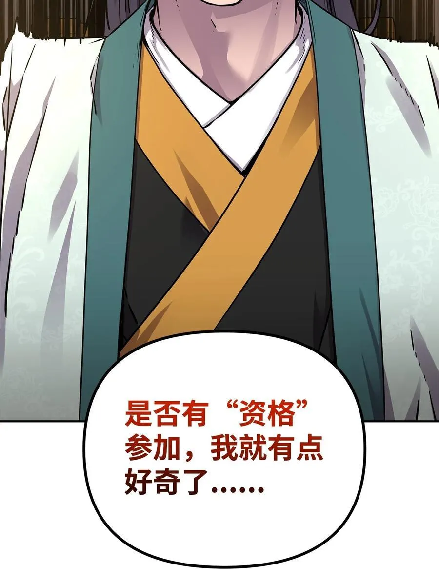 118 刺杀 第28页