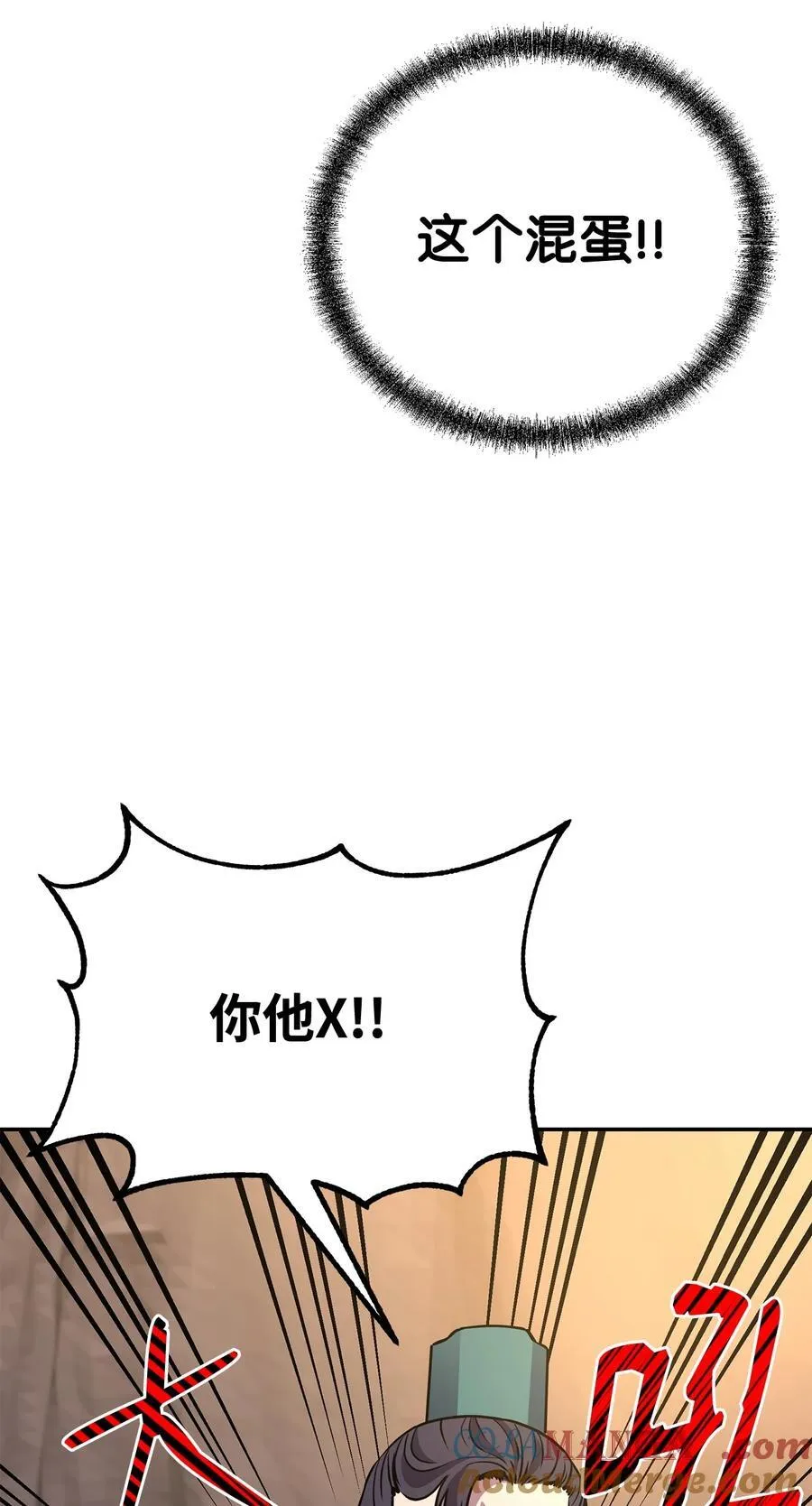 118 刺杀 第29页